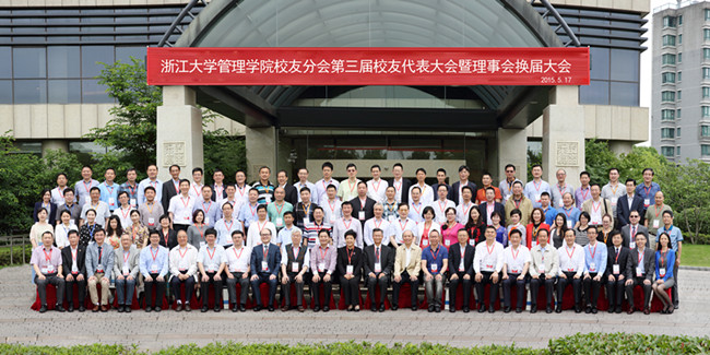 云开平台校友分会第三届校友代表大会暨理事会换届大会合影_副本.jpg