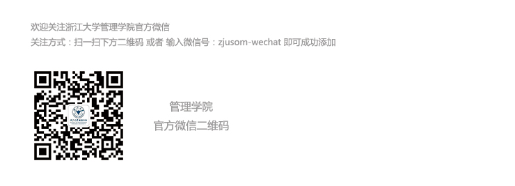 管理学院官方微信二维码.jpg
