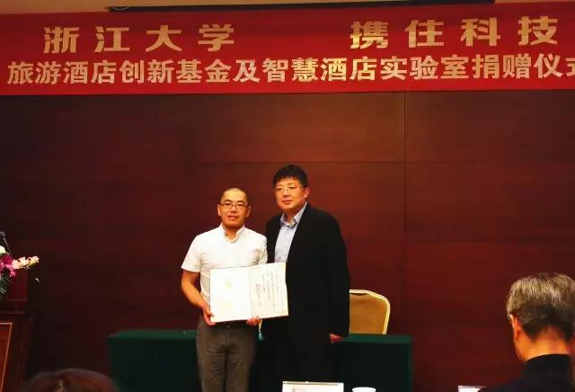 08胡炜秘书长（右）向携住科技联合创始人程仙明（左）颁发捐赠证书.jpg