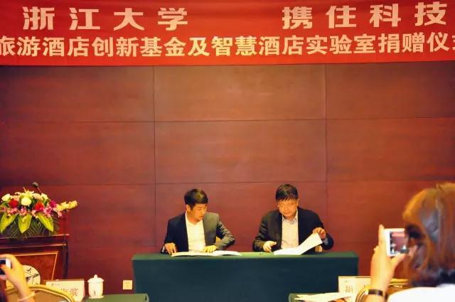 07胡炜秘书长（右）与携住科技创始人陈海滨（左）签约.jpg